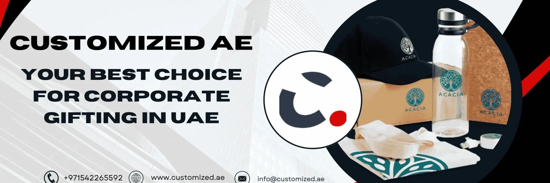 Customized AE